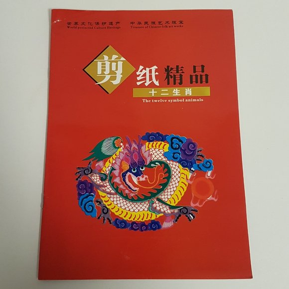 Chinese Cultural Collection Cut Paper, Peg Dolls, Zodiac Medallion Book, Hat Cap - Picture 10 of 16